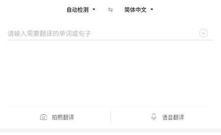 萝卜词典2025最新版