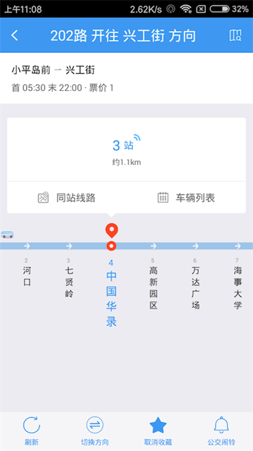 大连公交官方版