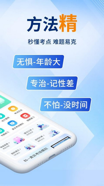 熊猫驾考app