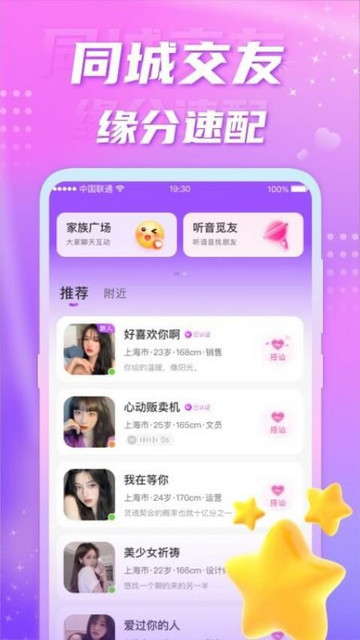 聊缘官方版