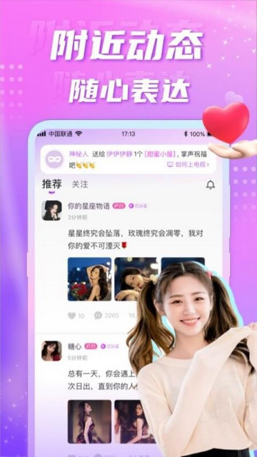 聊缘官方版