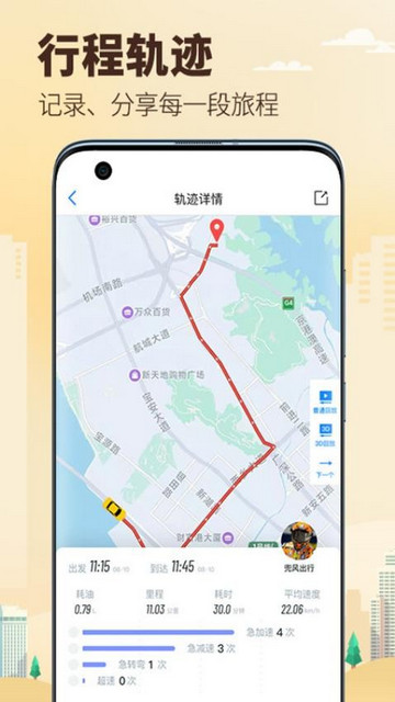 兜风app官方版
