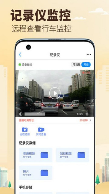 兜风app官方版