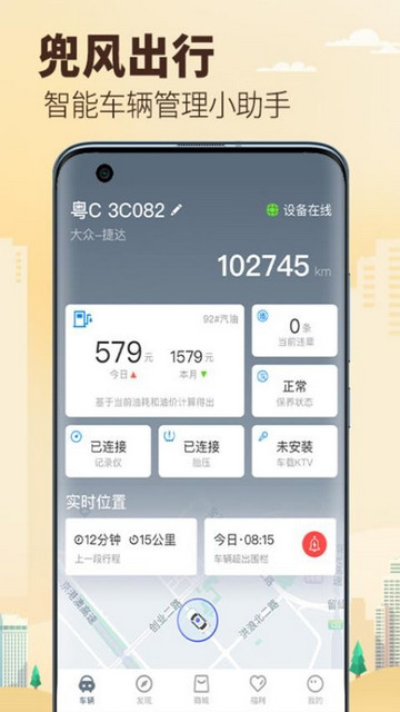 兜风app官方版