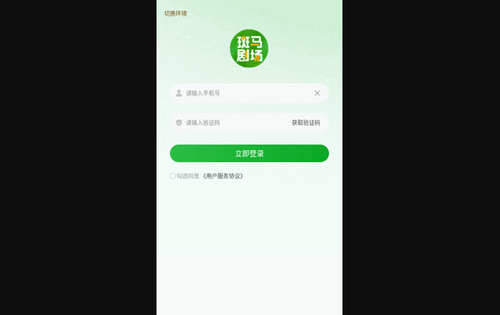斑马剧场会员版