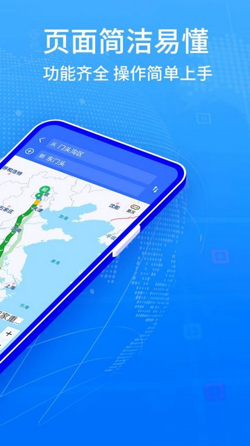 全球GPS导航app官方版