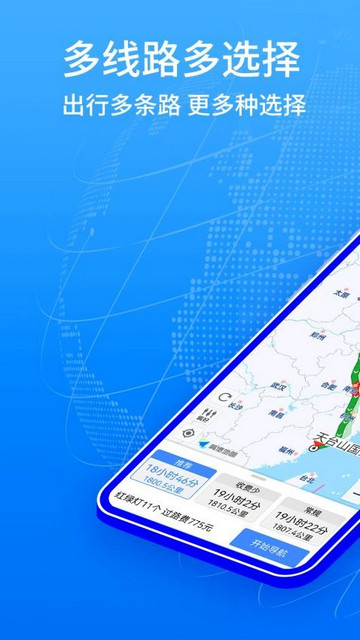 全球GPS导航app官方版