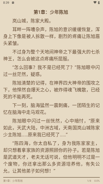 七番小说官方版