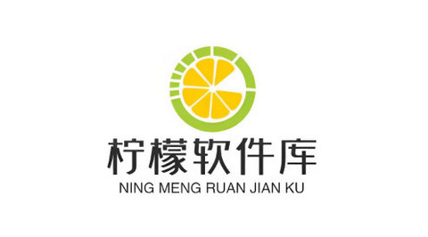 柠檬软件库官方版
