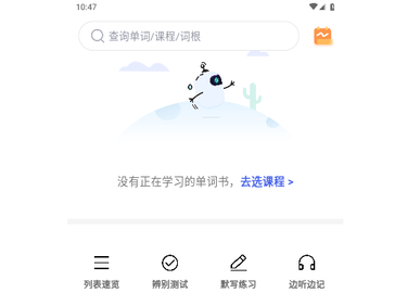 词根词缀词典手机版
