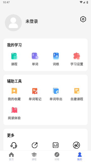 词根词缀词典手机版
