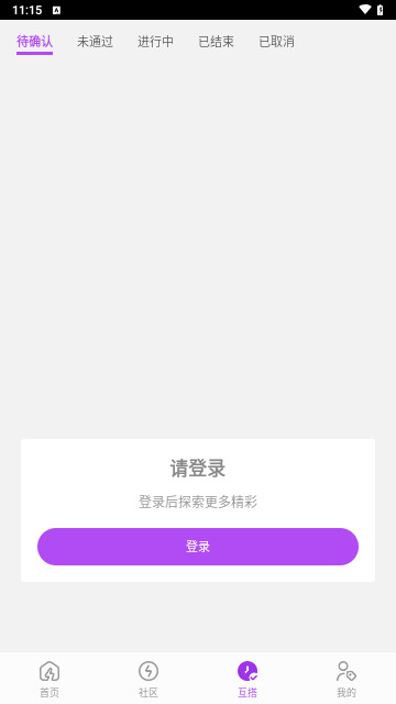 好搭人官方版