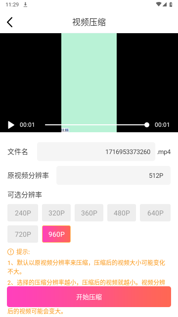 转转大师视频格式转换最新版
