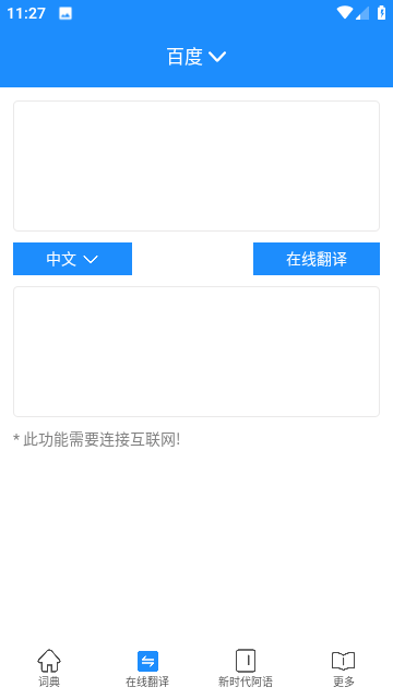歌木斯词典官方版