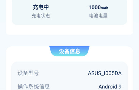 马到充能app