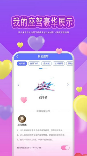 魅缘app官方安卓版