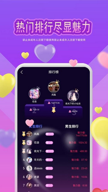 魅缘app官方安卓版