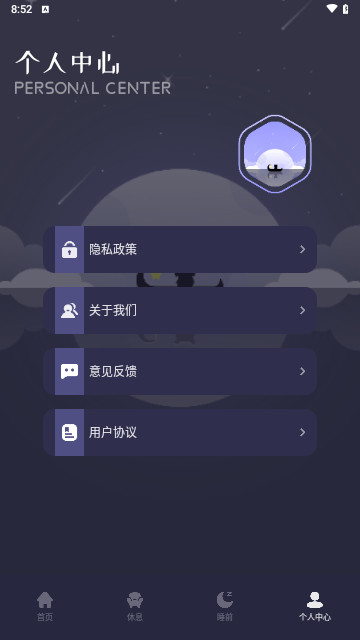 鸣朝助眠官方版