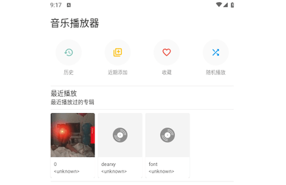 景雅音乐播放器免费版