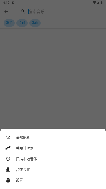 景雅音乐播放器免费版