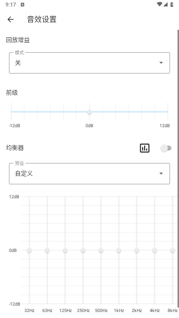 景雅音乐播放器免费版