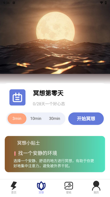蓝月充电app官方版