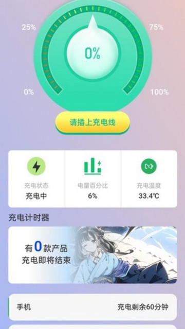 蓝月充电app官方版