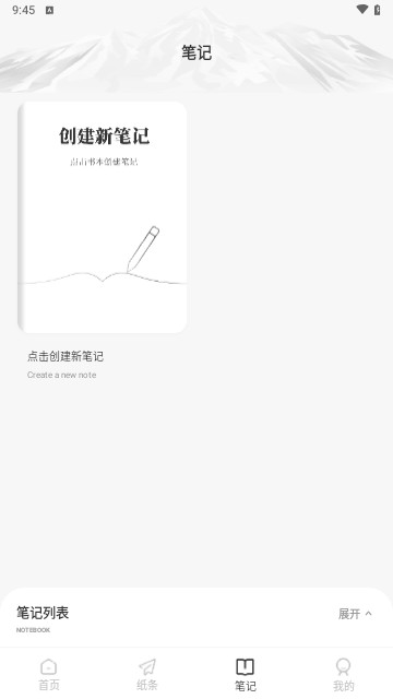 番茄写作官方版