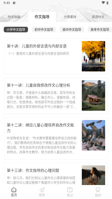 番茄写作官方版