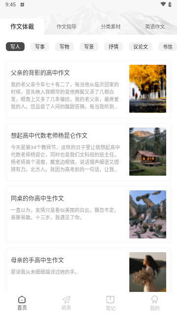 番茄写作官方版