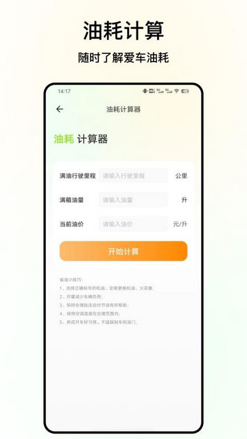 交通违法查询官方版