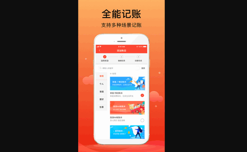 合伙记账本手机版