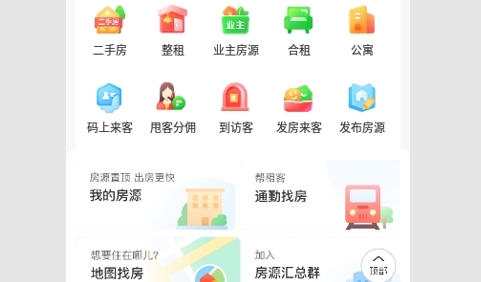 出个房2025最新版