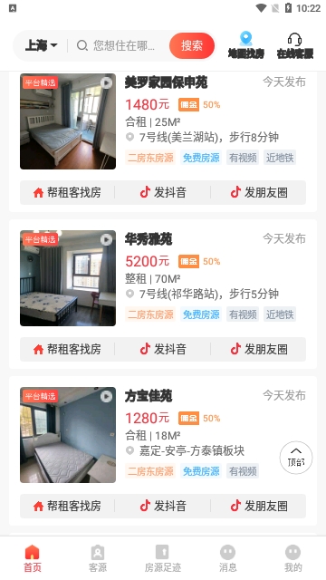出个房2025最新版