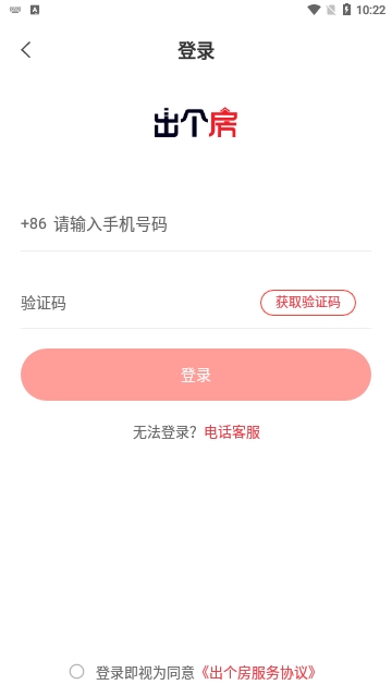 出个房2025最新版