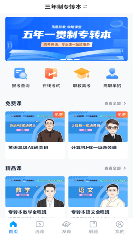 学培课堂2025最新版