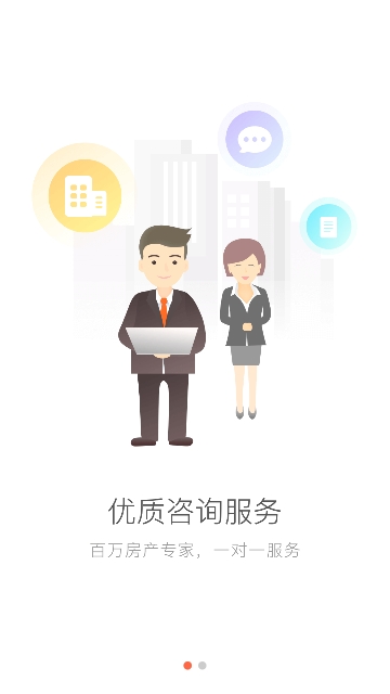焦点看房官方版