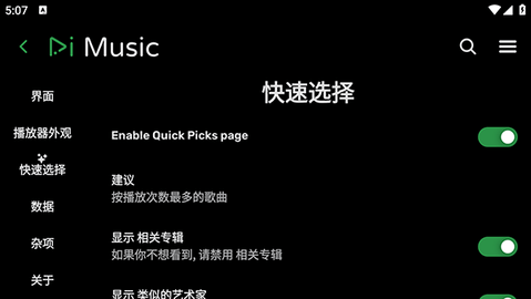 RiMusic官方版