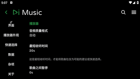 RiMusic官方版