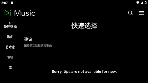 RiMusic官方版