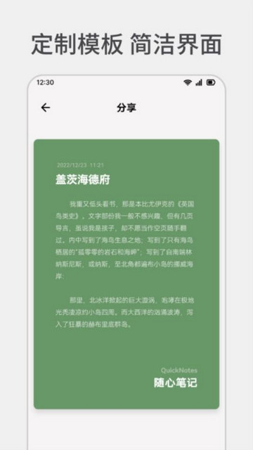 小红莓写作助手官方版