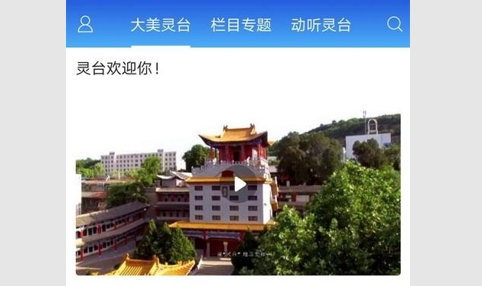 新灵台2024最新版