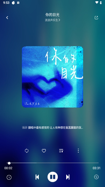 音悦音乐官方版
