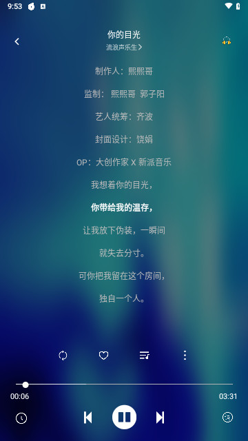 音悦音乐官方版