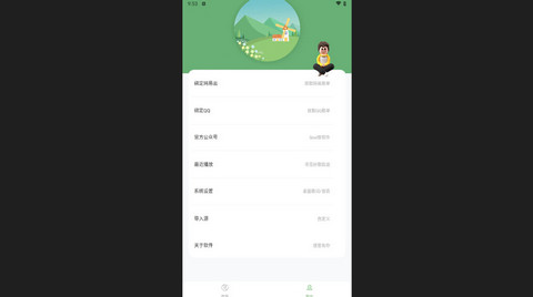 音悦音乐官方版
