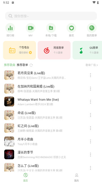 音悦音乐官方版