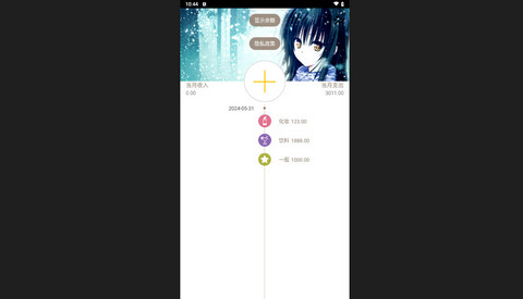 悠悠宅记官方版