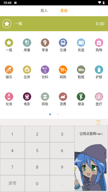 悠悠宅记官方版