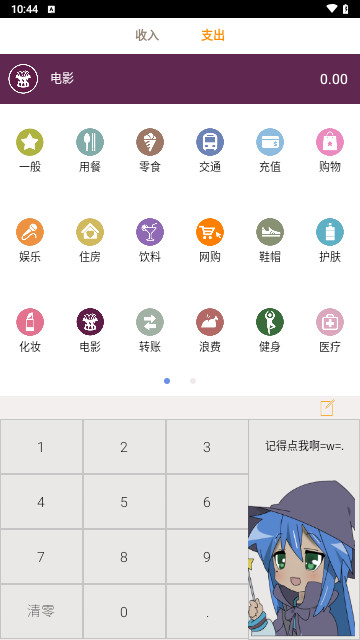 悠悠宅记官方版