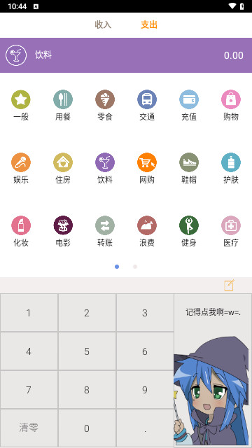 悠悠宅记官方版